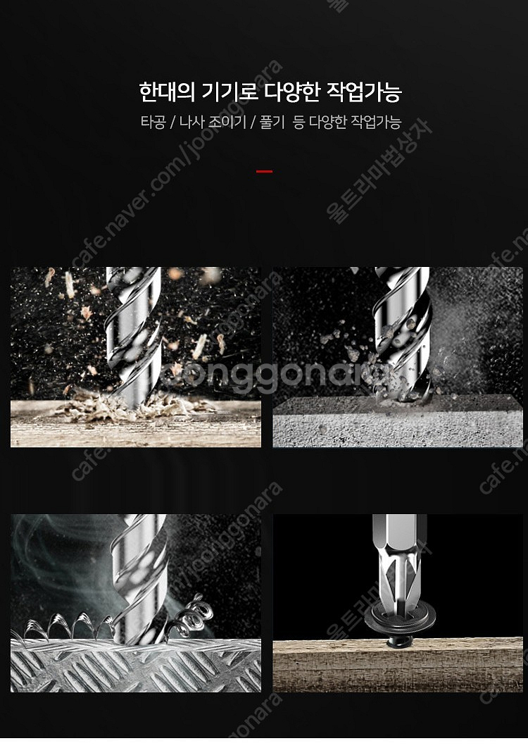 무선 전동 드릴 충전 임팩드릴 20V 임팩드라이버 새제...--6