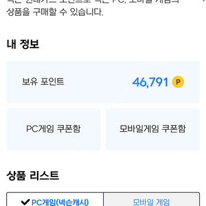 넥슨현대카드 캐시 46500 (88퍼) 판매