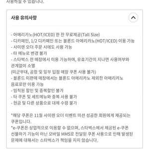 스타벅스 아메리카노