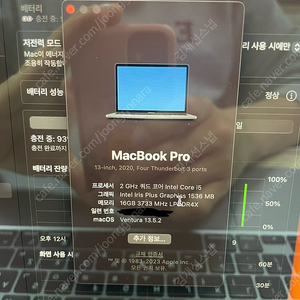맥북프로 2020_인텔마지막 버전