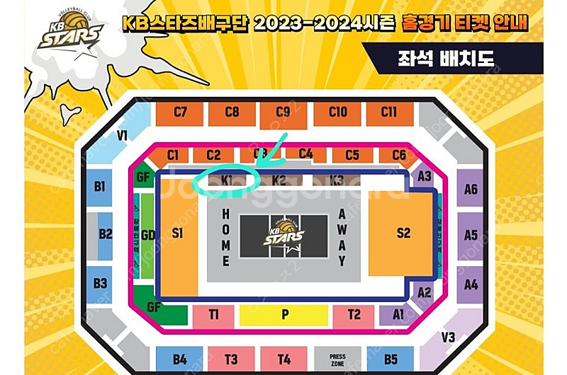 12월 23일(토) KB손해보험vs우리카드 프로배구 의...--0