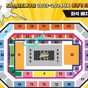 12월 23일(토) KB손해보험vs우리카드 프로배구 의정부체육관 kb존 2장 원가양도