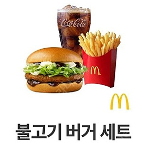 맥도날드 불고기버거세트