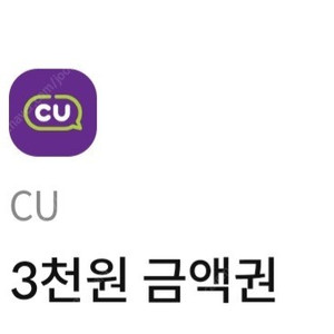 cu 3천원권 2400원