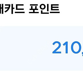 넥슨캐시 21만원 86.67% 판매해요