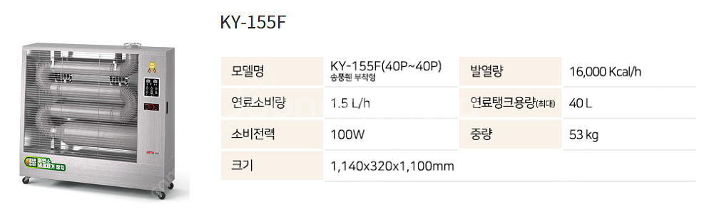 [판매]가야 돈풍기 원적외선튜브히터 전기히터 온풍기 등유난로 당일배송--5
