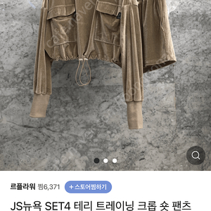 2021 JS뉴욕 제이에스뉴욕 벨벳 트레이닝 투피스 79000원