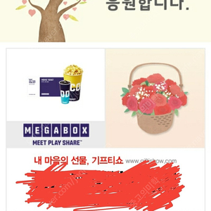 메가박스 1인 패키지 관람권+팝콘+탄산