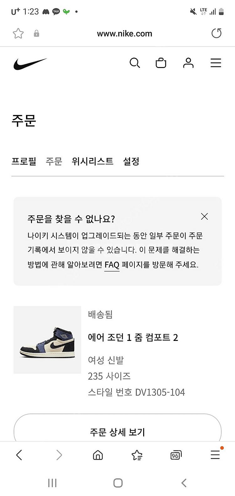 나이키 에어조던 1 줌에어 컴포트2--7