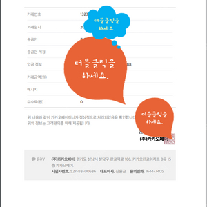 넥슨캐시 상품권 삽니다 80%