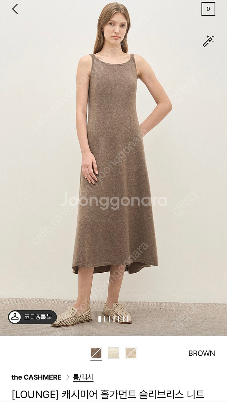 더캐시미어 원피스--1