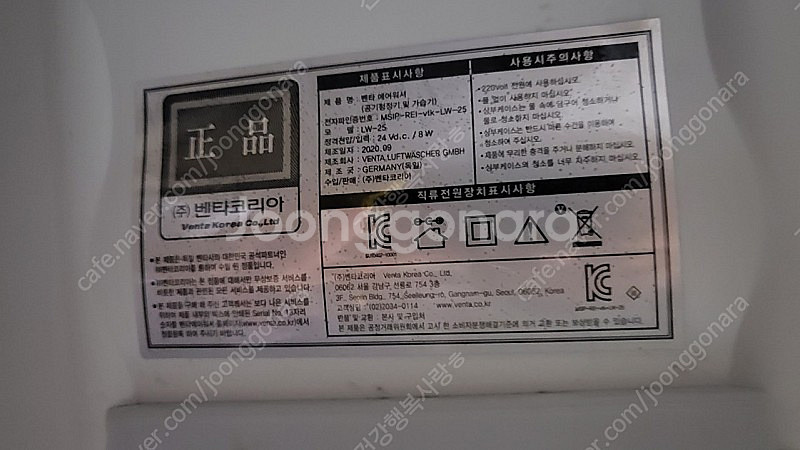 벤타가습기--3
