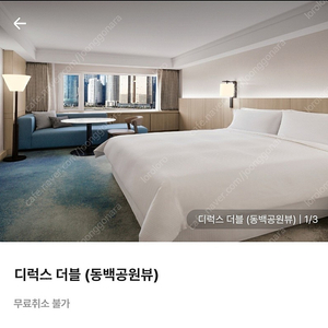 웨스틴 조선 부산 오늘 1박