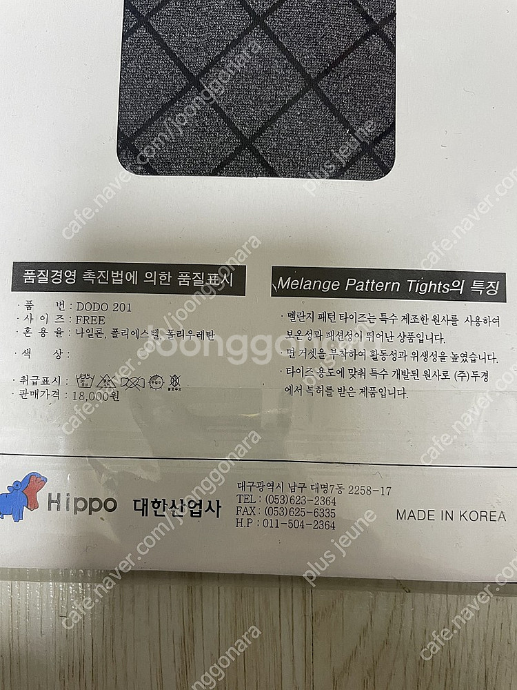 타이즈 새상품--1