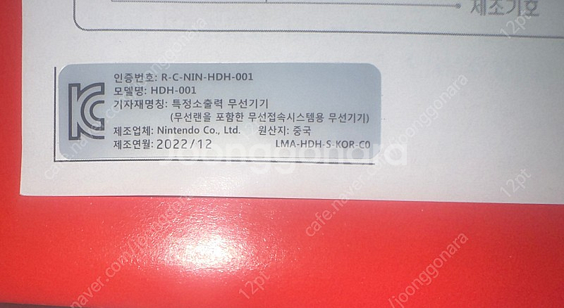 (2022/12 제조) 닌텐도 스위치 라이트 코랄색상 ...--1