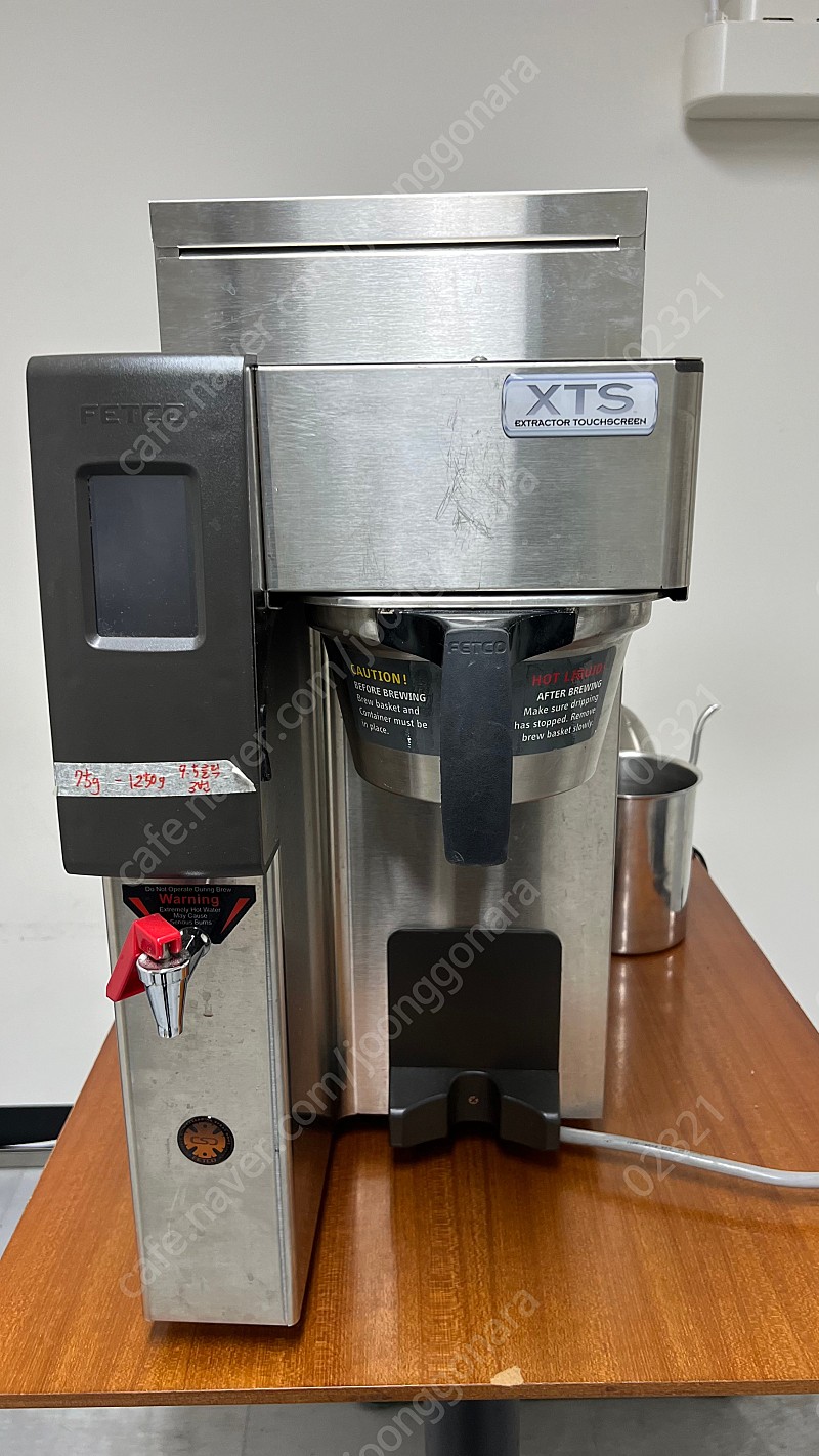 fetco coffee 중고나라 안심되는 중고거래