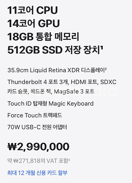 맥북 프로 14인치(M3 Pro, CPU 11코어, G...--0