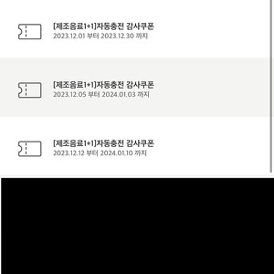 스타벅스 1+1 보고쿠폰 팝니다