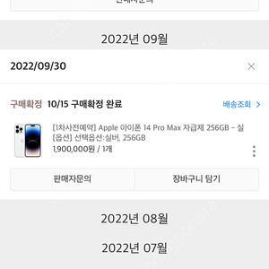 아이폰14 pro max 256gb 실버