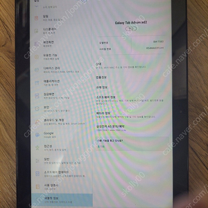 갤럭시 탭 어드밴스드2 판매합니다.