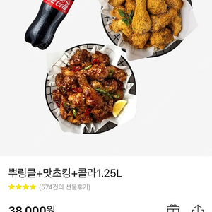 bhc 뿌링클 맛초킹 콜라 세트