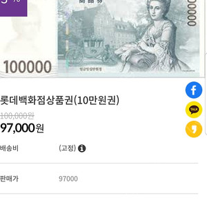 롯데백화점상품권10만원권3장판매합니다신세계상품권10만원권4장판매합니다구매하실분은01043905411로문자주세요