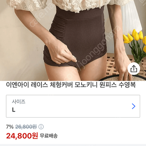 새상품) 숄더레이스 모노키니 수영복