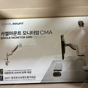 카멜마운트 모니터암 CMA2P 싸게 팝니다.