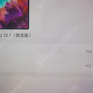 샤오신패드프로 15.0.405버젼
