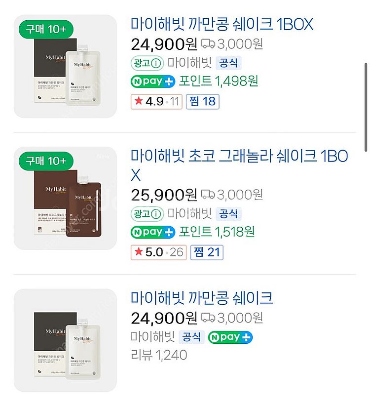 마이해빗 쉐이크 5박스 일괄--1