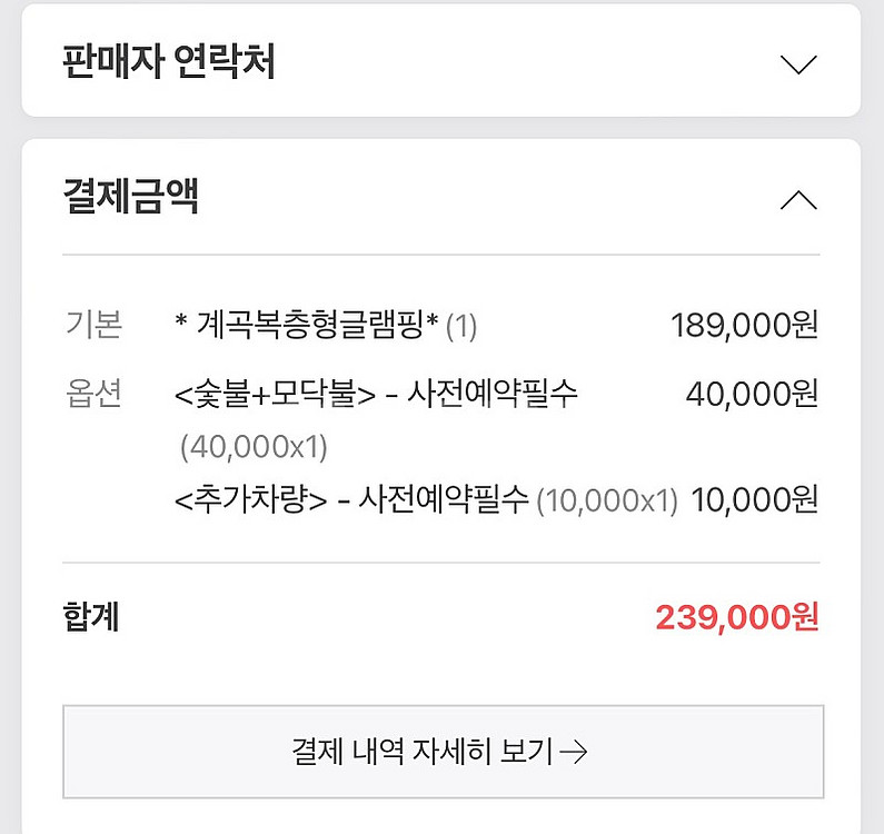 가평 새연카라반글램핑 24~25일--3