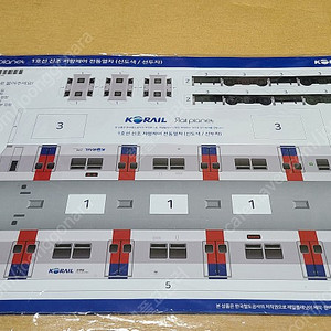 레일플래닛 신저항 풀세트로 1호선 개조저항 풀편성 교환합니다.