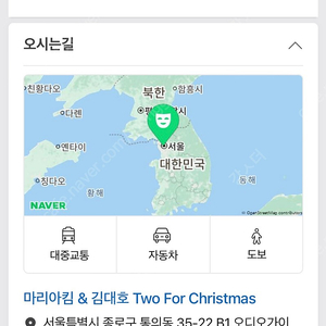 (12/22,종로 재즈공연2매)마리아킴 & 김대호 Two For Christmas