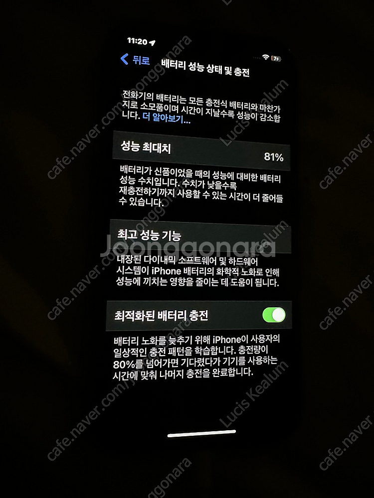 아이폰12프로 256기가 팔아요--3