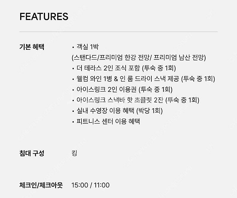 그랜드하얏트 서울 12/22-23 (금-토 1박) 조식...--1