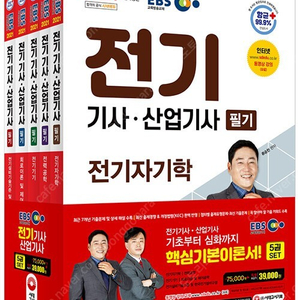 전기 기사책 판매합니당당