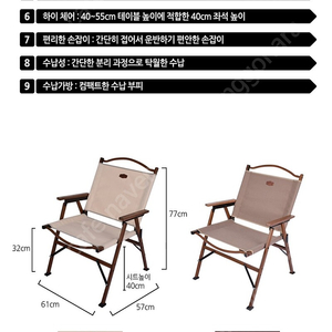 캠핑 몬테라 우디 플랫체어L 초코 2개