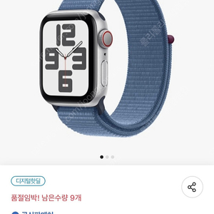 미개봉 애플워치se2 44mm 실버