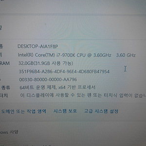 에일리언웨어 완본체 팝니다 9700K Rtx2080