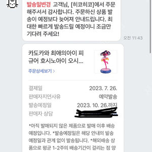 카도가와 최애의 아이 1/7 피규어 미개봉