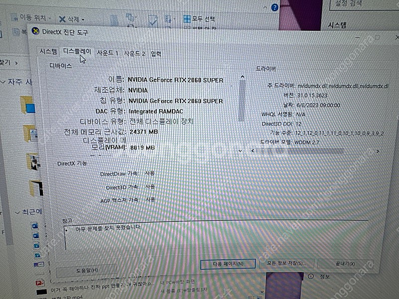 컴퓨터 본체 팝니다 RTX 2060 supper 32G...--4