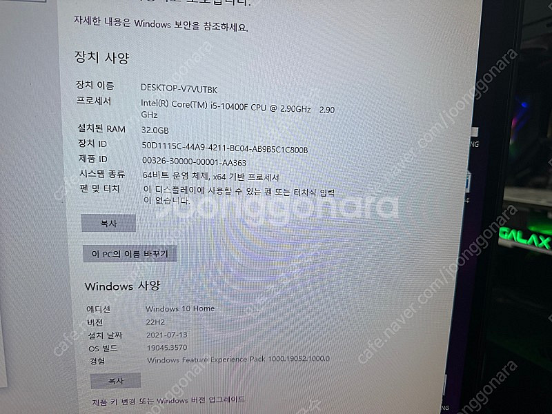 컴퓨터 본체 팝니다 RTX 2060 supper 32G...--5