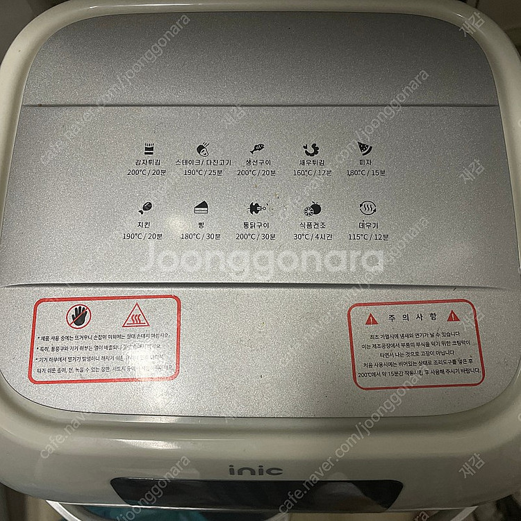 아이닉 에어프라이어--1