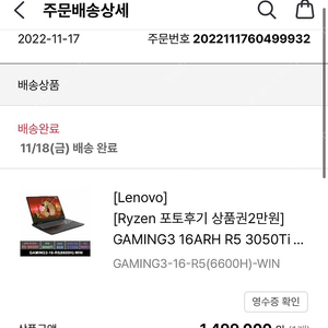 레노버(renova) 3050ti , 512gb, 램8 기가 게이밍노트북 (거의새것) 판매합니다.