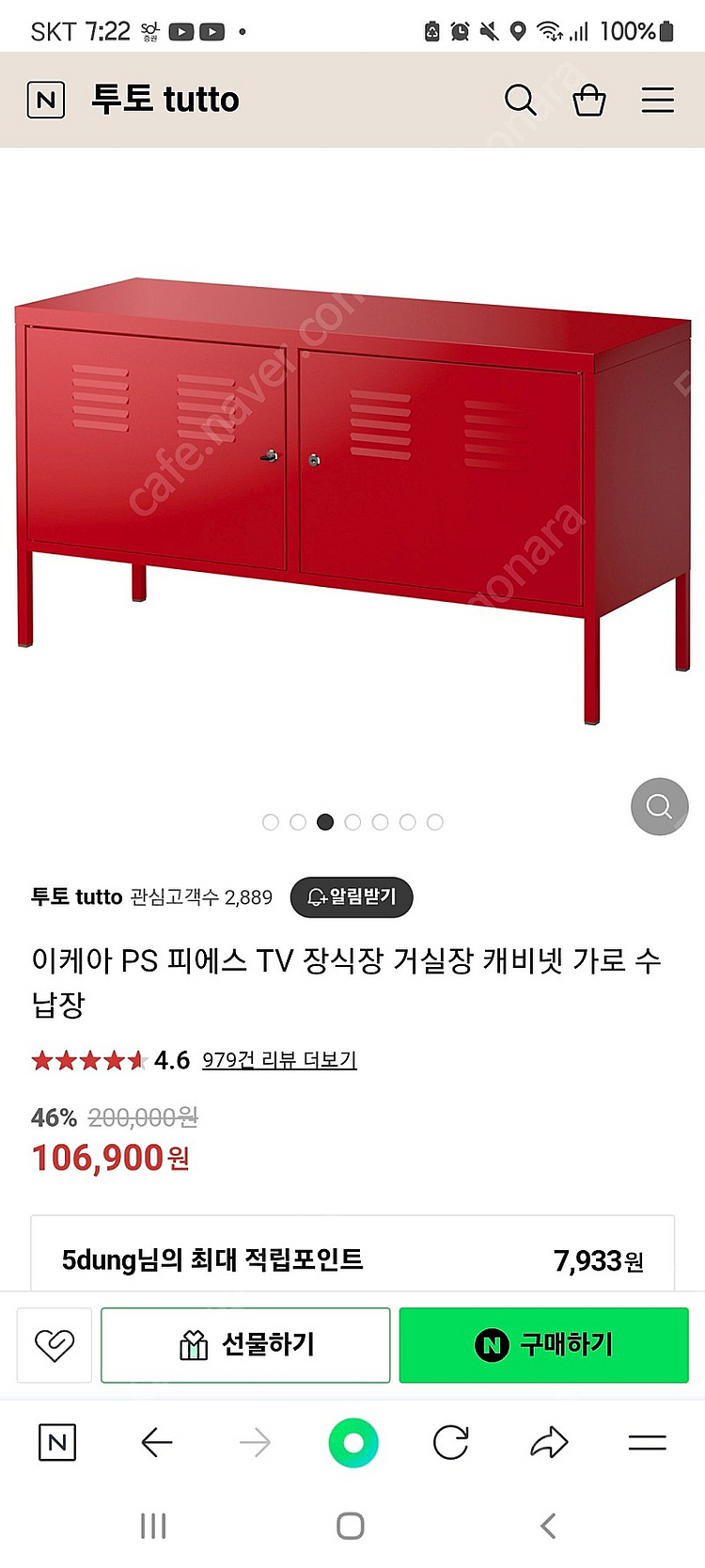 이케아 ps 캐비넷 레드--0