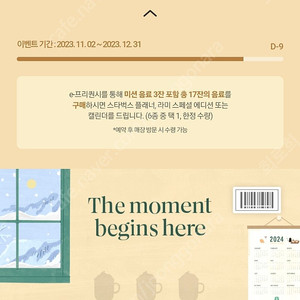 스타벅스 프리퀀시 일반 1개 600원에 팝니다