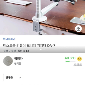 모니터+ 노트북 거치대 듀얼암OA-7