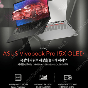 미개봉 Asus 비보북 프로 게이밍 노트북/크리에이터북 R7 /rtx3060