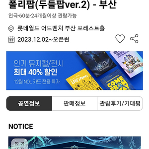 부산 12월 23일 2시 롤리팝 공연 4장