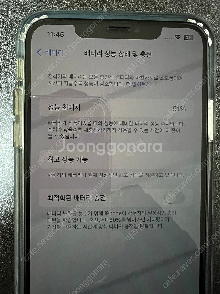 아이폰 xs max 512 팝니다. (상태 SS급)--4